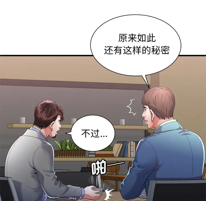 恋上闺蜜的爸爸第52话