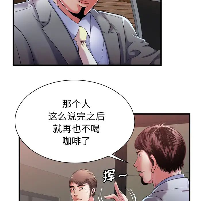 恋上闺蜜的爸爸第52话