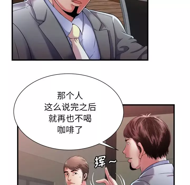 戀上閨蜜的爸爸第52话
