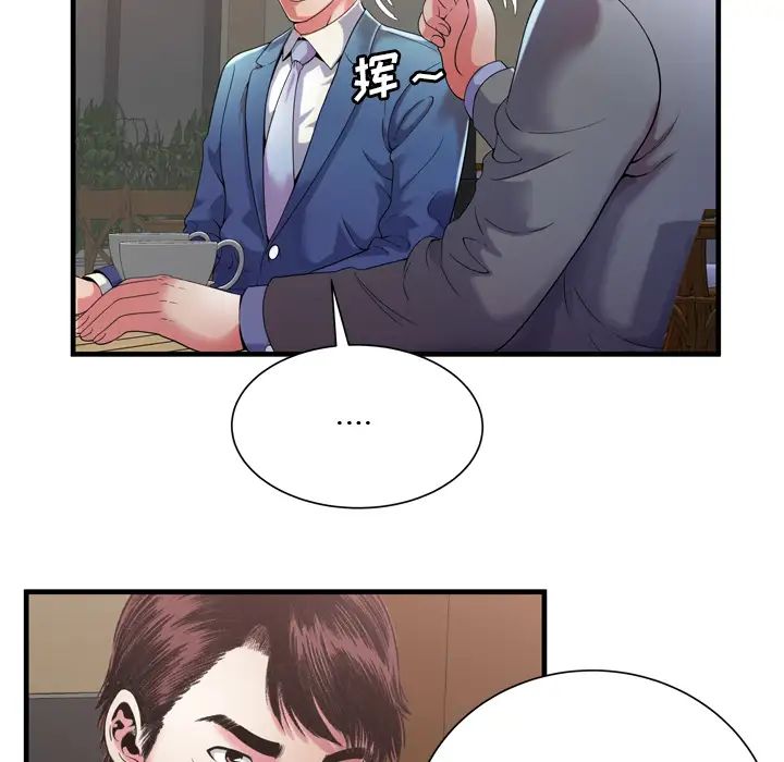 恋上闺蜜的爸爸第52话