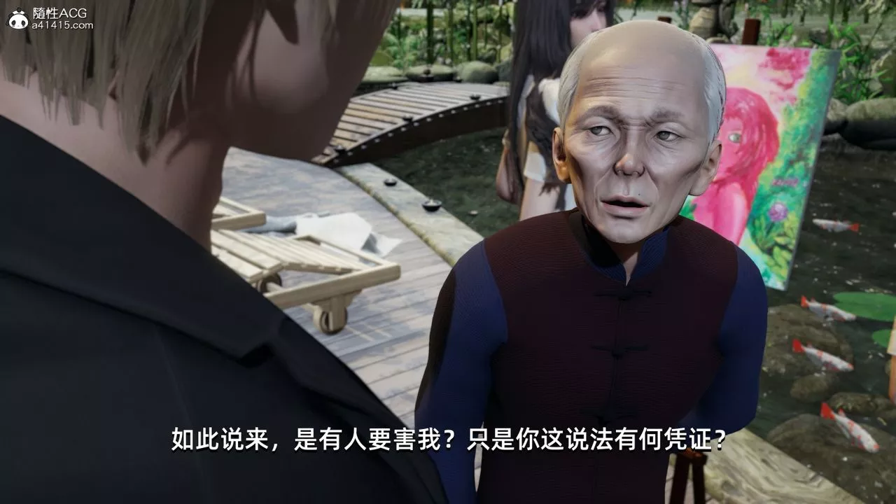 [3D]我成瞭大反派第10話