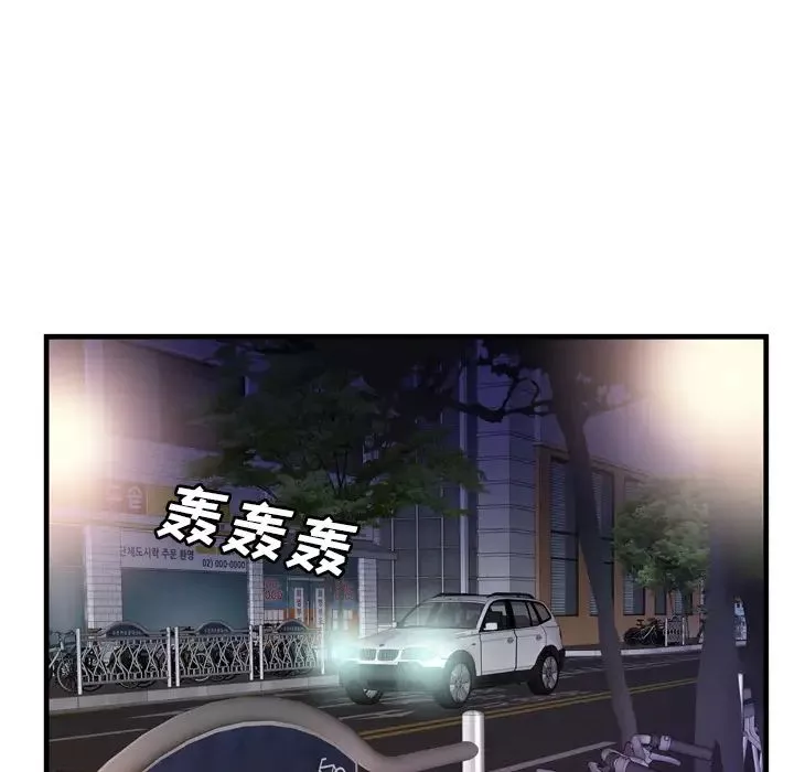 戀上閨蜜的爸爸第52话
