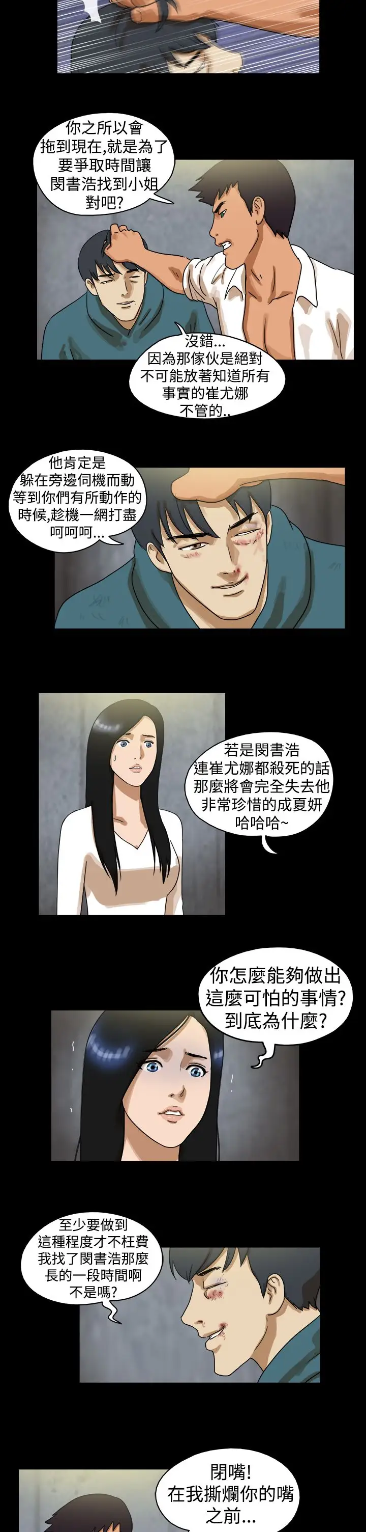 TheDay第44话