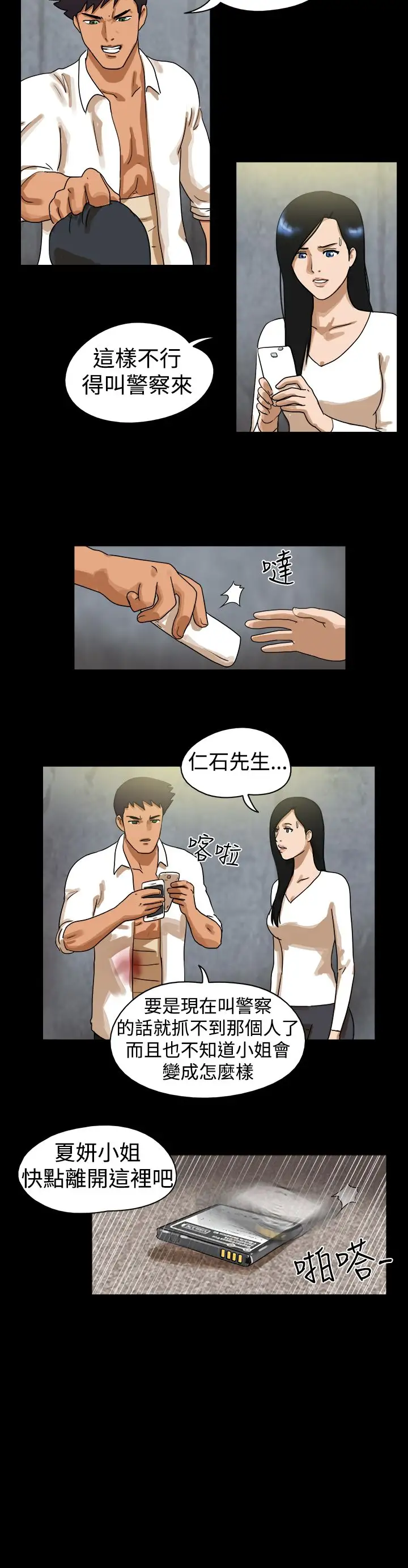 TheDay第44话