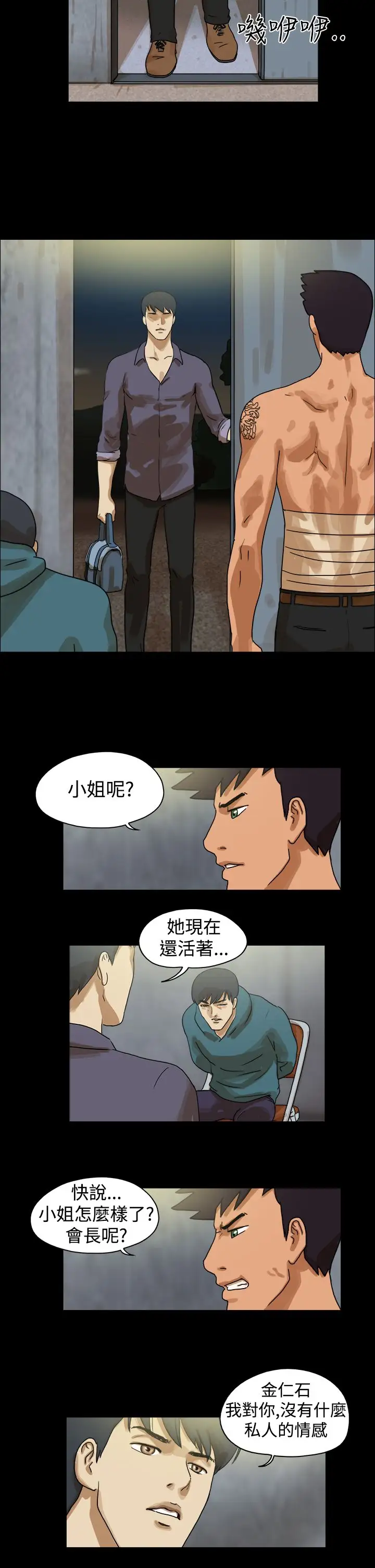 TheDay第44话