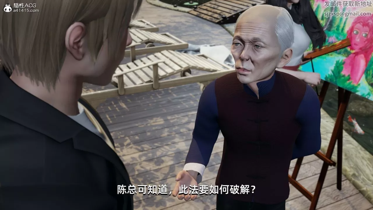 [3D]我成瞭大反派第10話