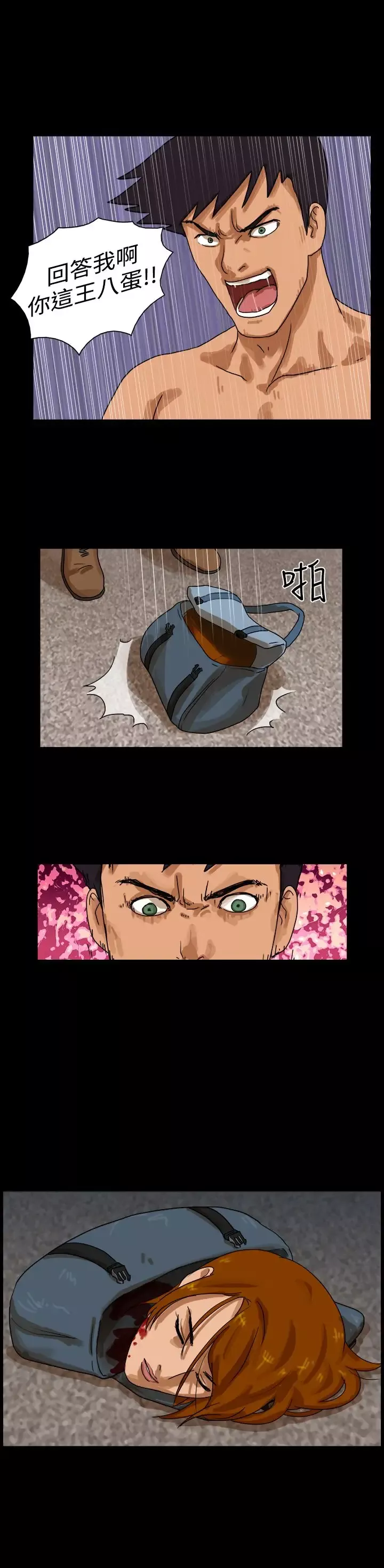 TheDay第44话
