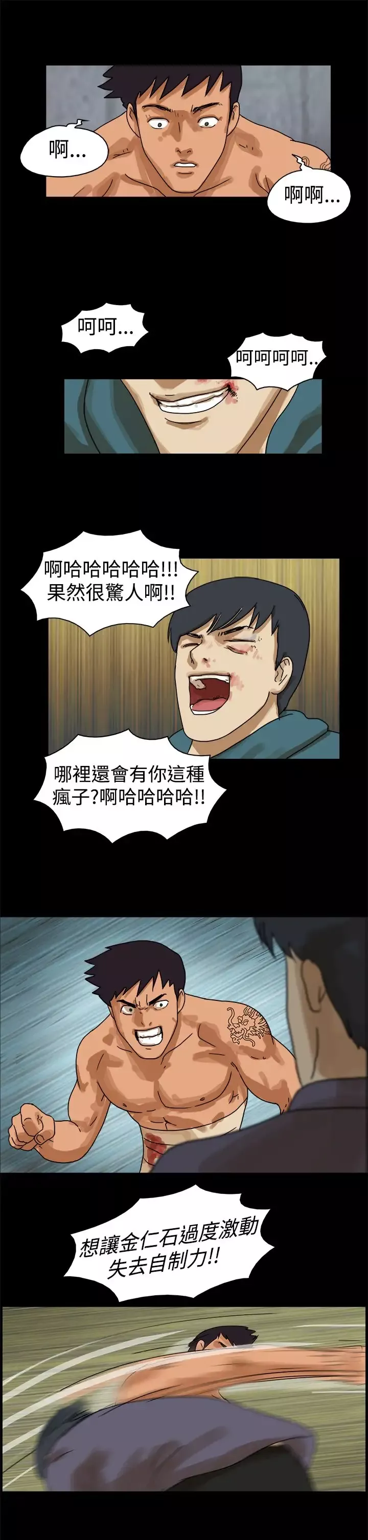 TheDay第44话