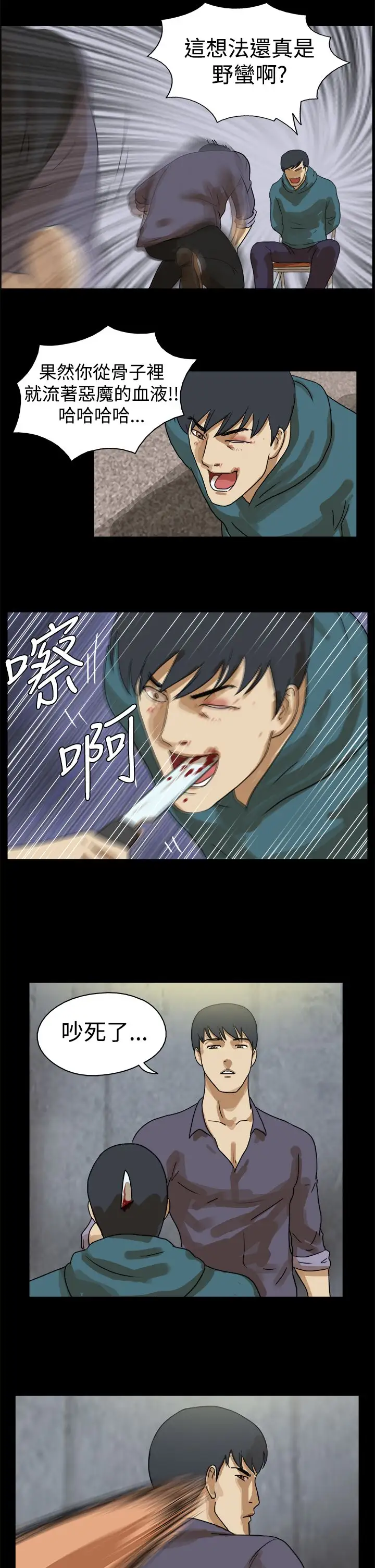 TheDay第44话
