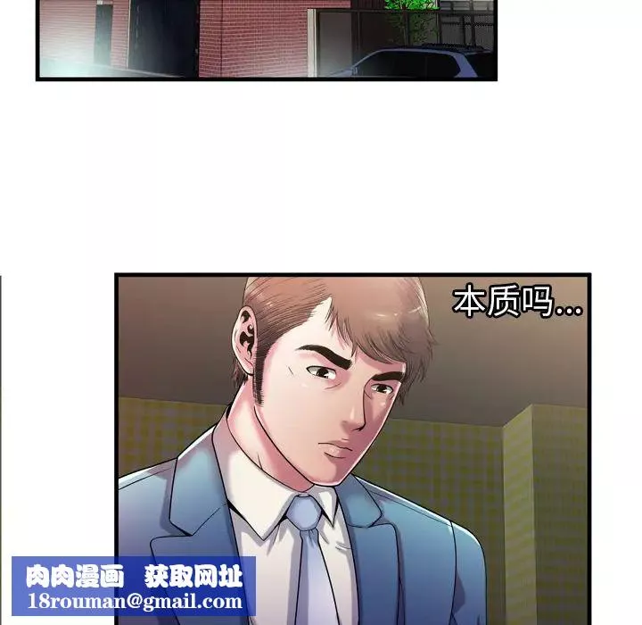 戀上閨蜜的爸爸第52话