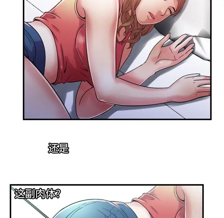 恋上闺蜜的爸爸第52话
