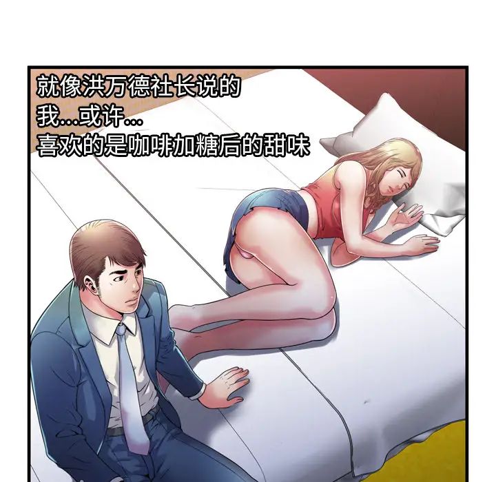 恋上闺蜜的爸爸第52话