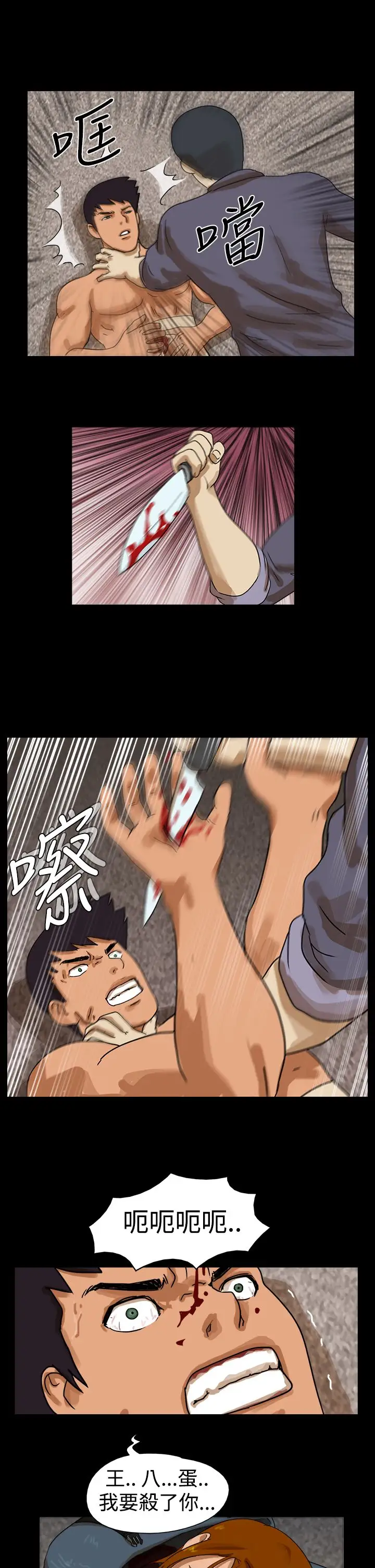 TheDay第44话