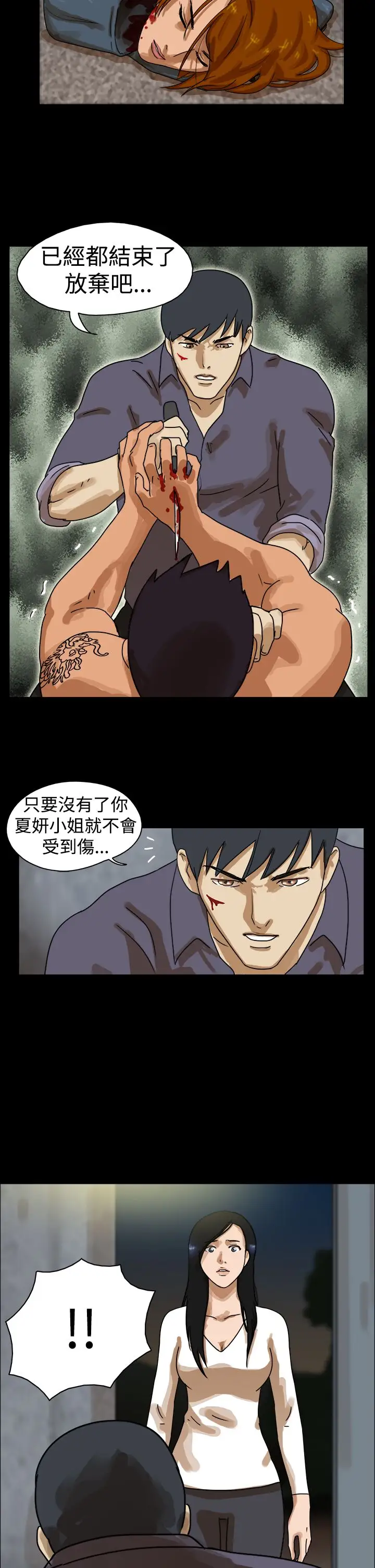TheDay第44话