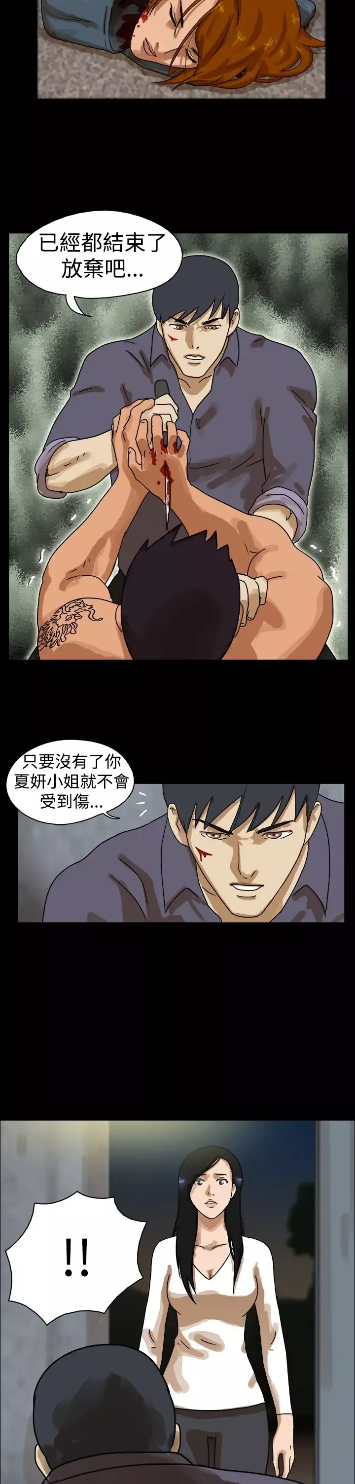 TheDay第44话