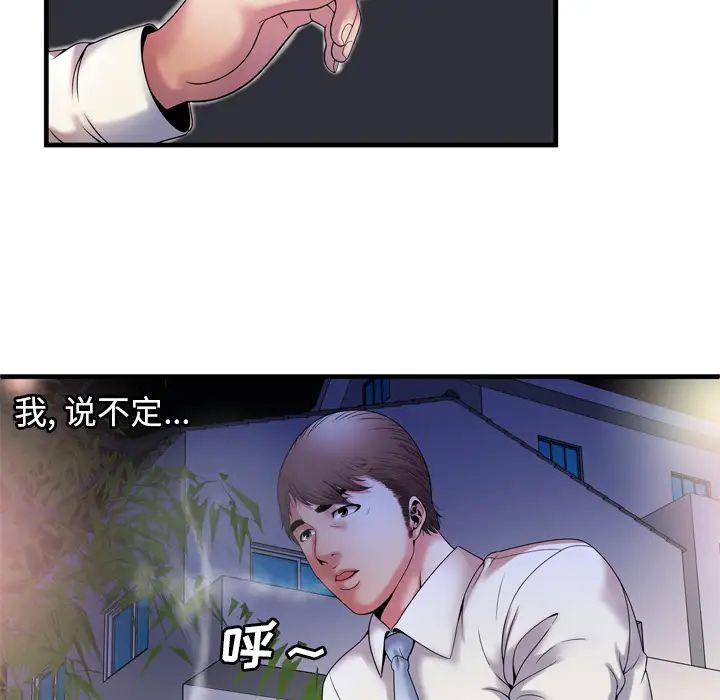 恋上闺蜜的爸爸第52话