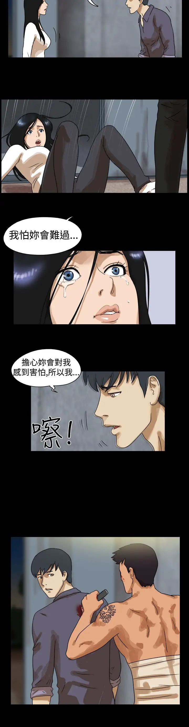 TheDay第45话