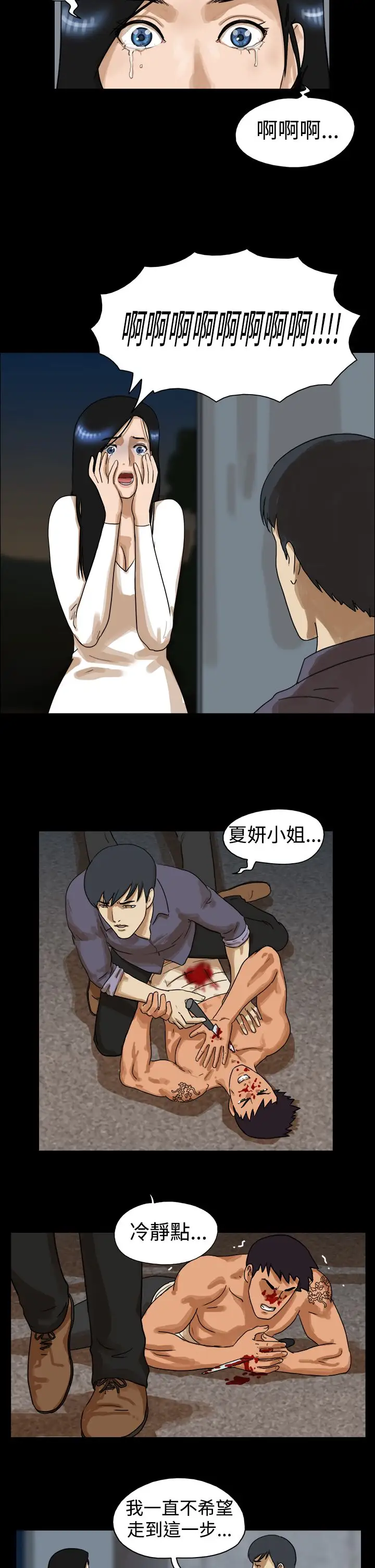 TheDay第45话