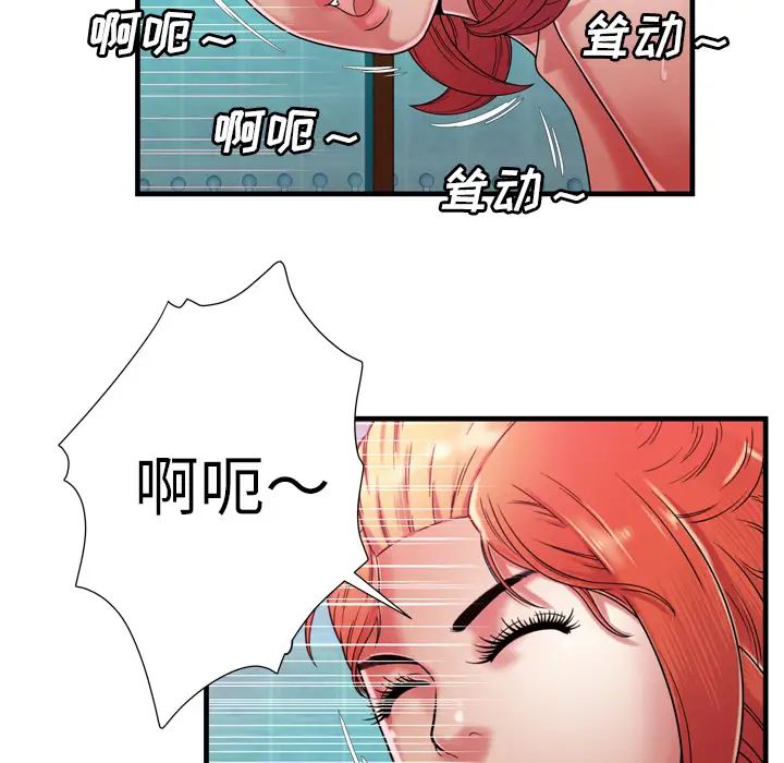 恋上闺蜜的爸爸第52话