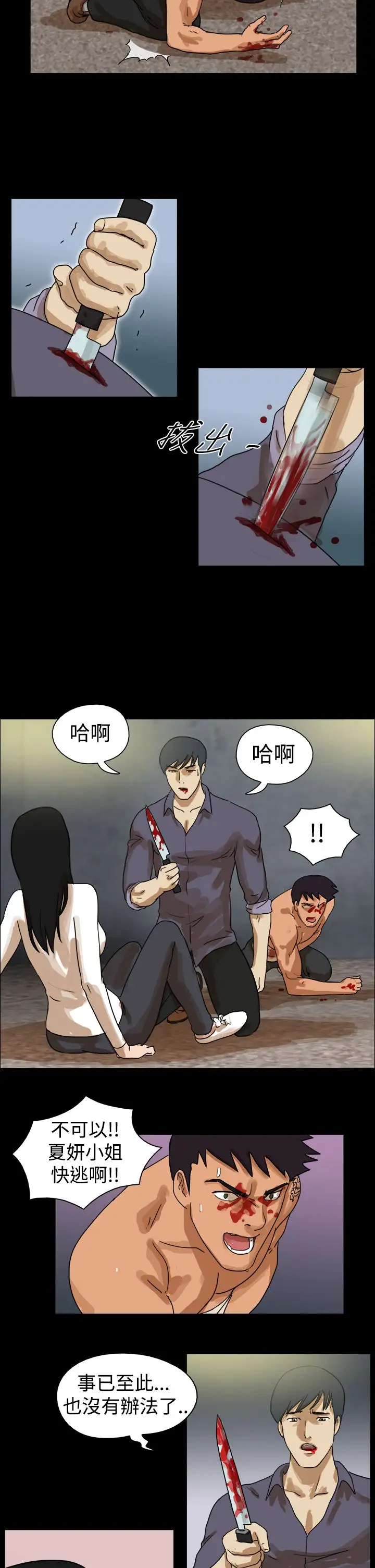 TheDay第45话