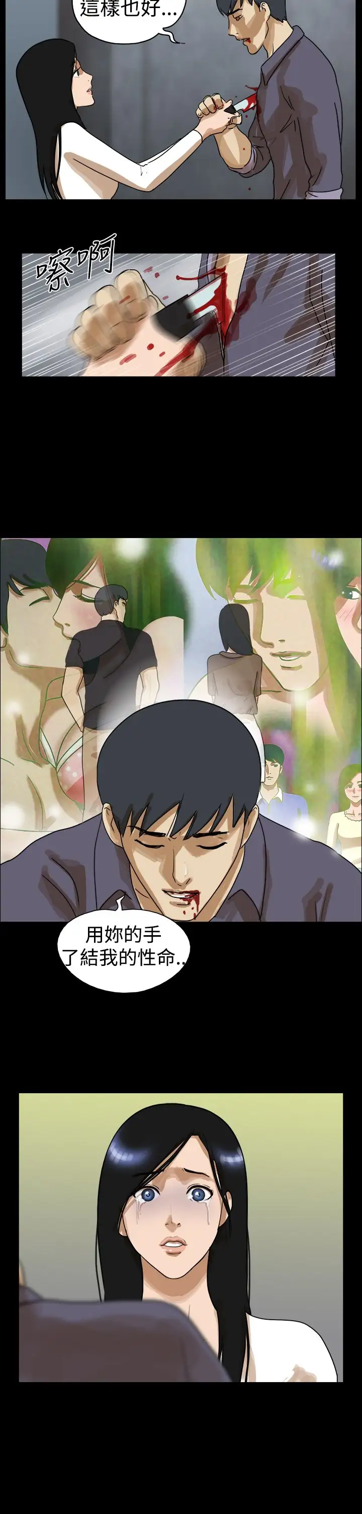 TheDay第45话