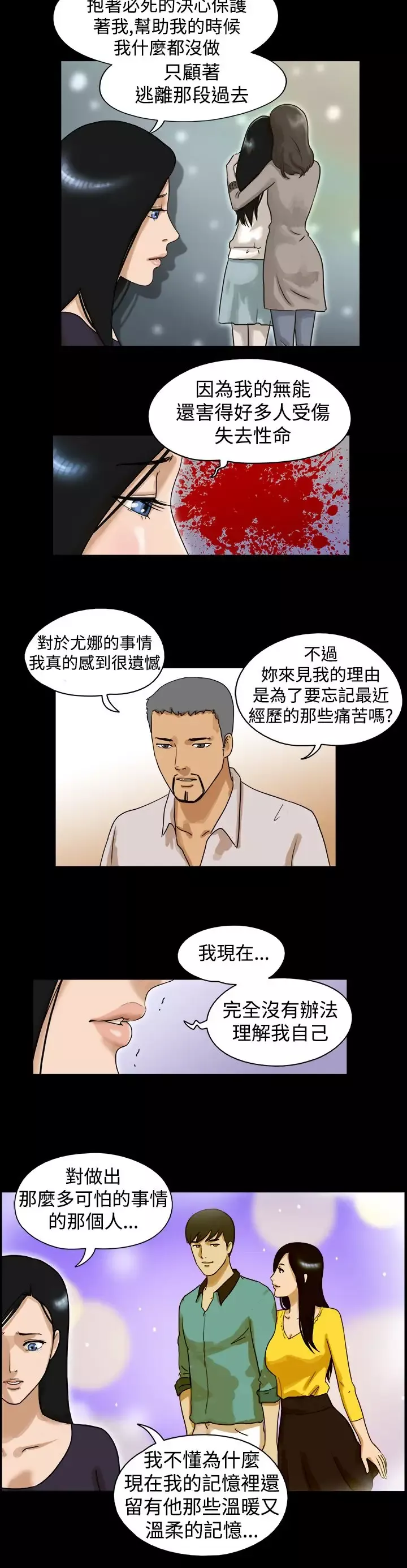 TheDay最终话