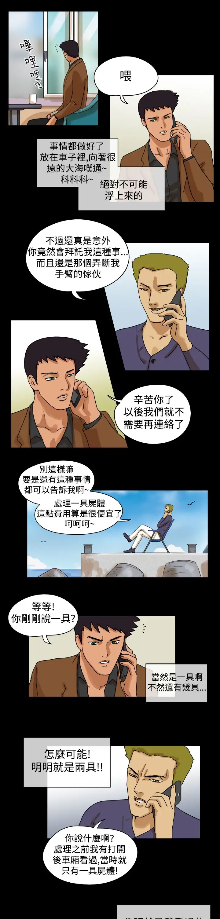 TheDay最终话