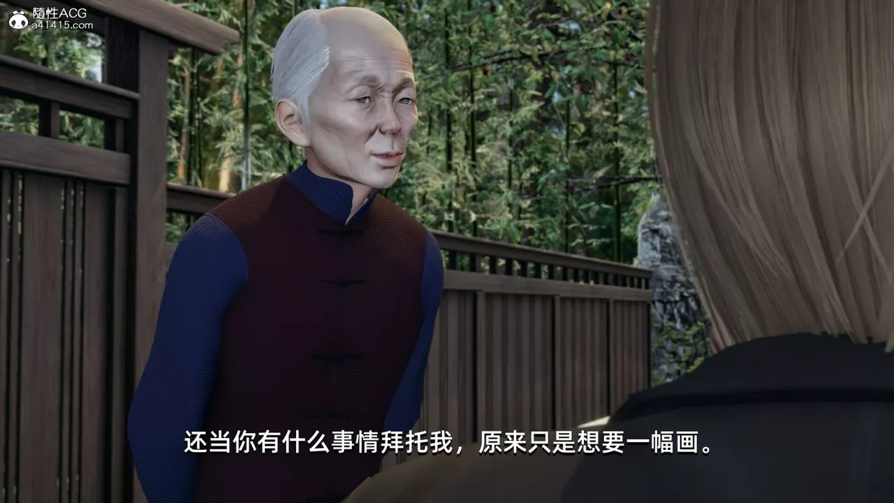 [3D]我成瞭大反派第10話