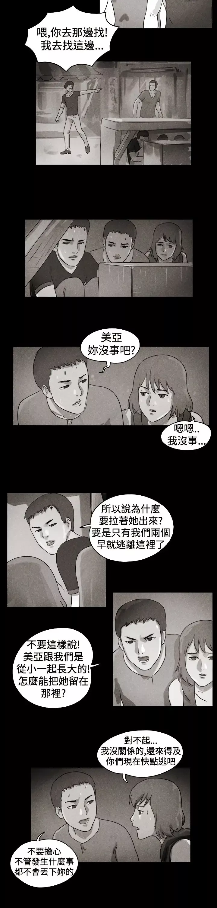 TheDay特别篇