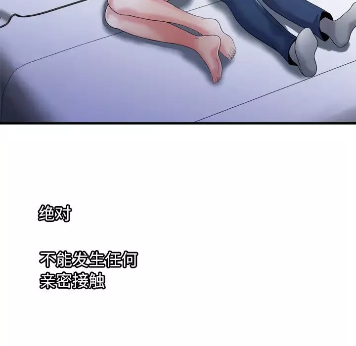 戀上閨蜜的爸爸第53话
