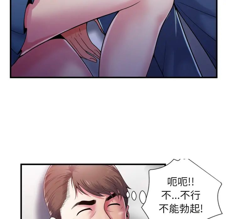 恋上闺蜜的爸爸第53话