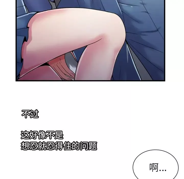 戀上閨蜜的爸爸第53话