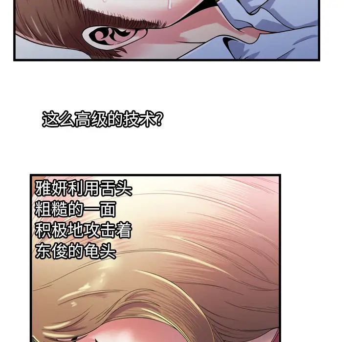 恋上闺蜜的爸爸第53话