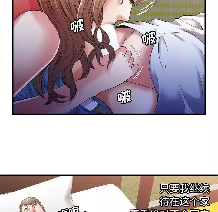 戀上閨蜜的爸爸第53话
