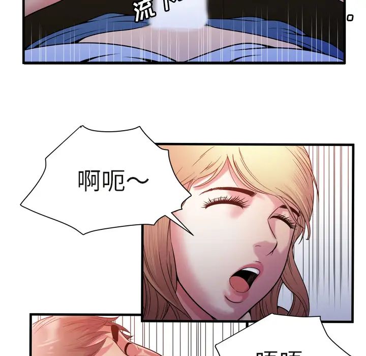 恋上闺蜜的爸爸第53话