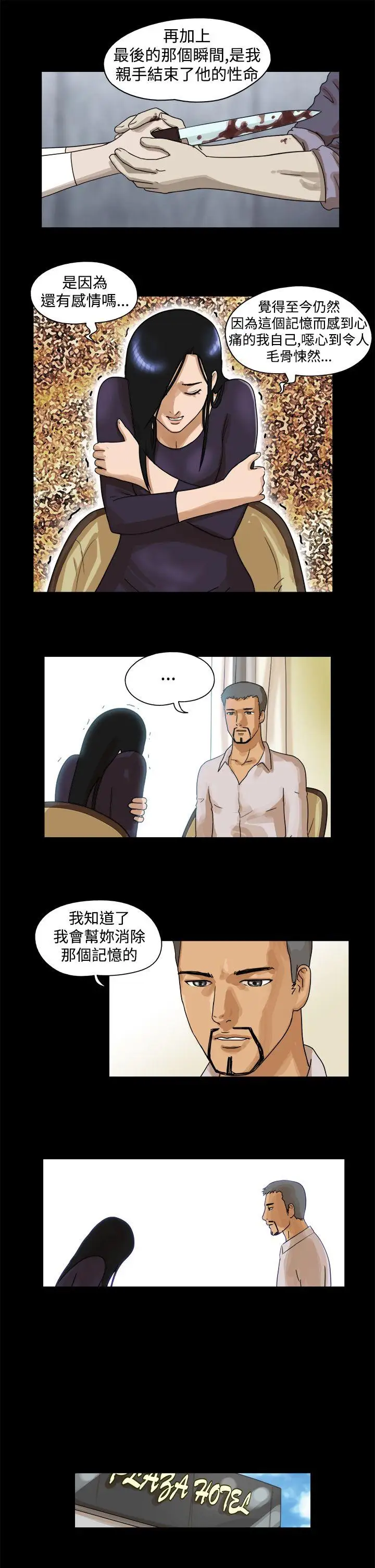 TheDay最終話