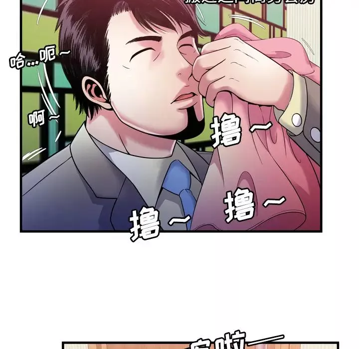 戀上閨蜜的爸爸第53话