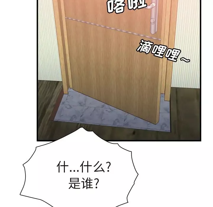 戀上閨蜜的爸爸第53话