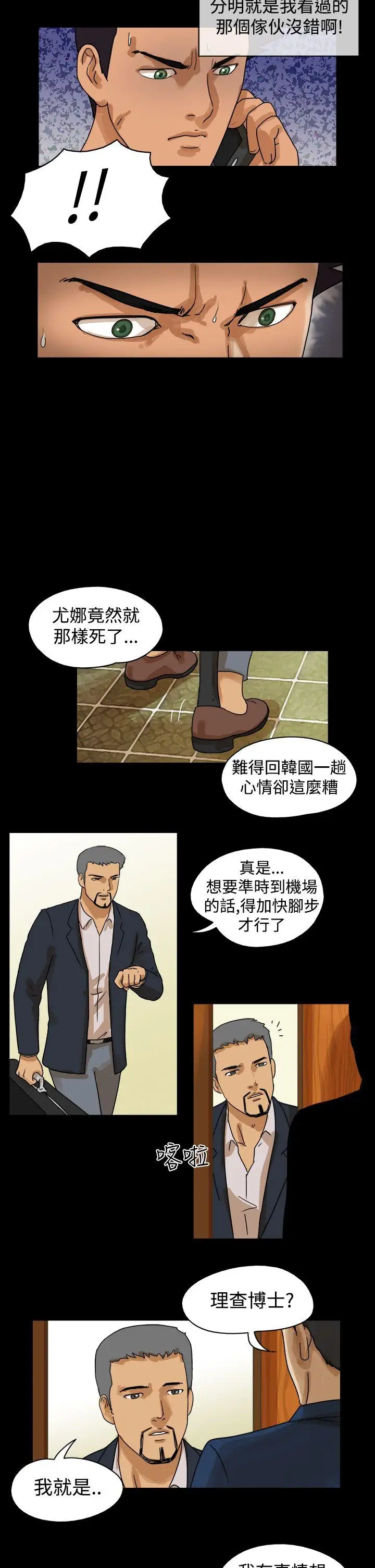 TheDay最終話