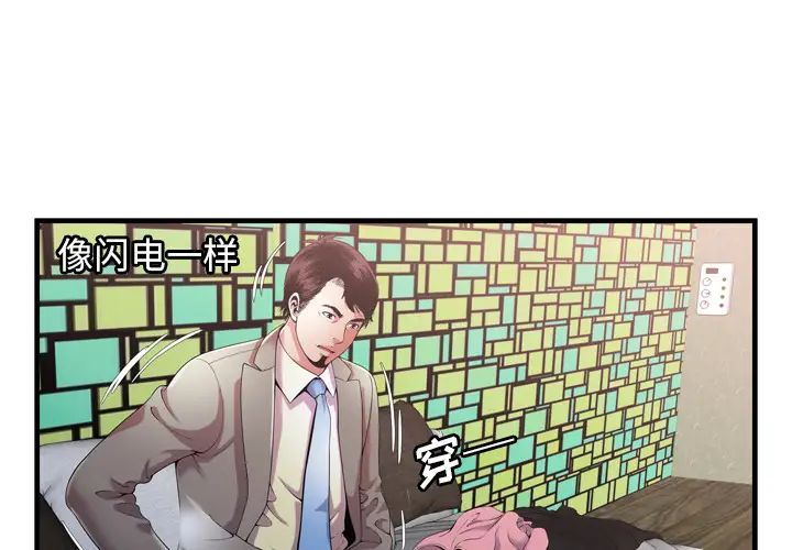 恋上闺蜜的爸爸第54话
