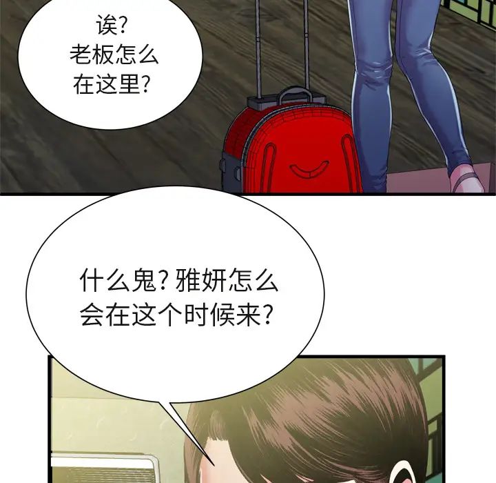 恋上闺蜜的爸爸第54话