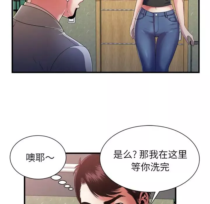 戀上閨蜜的爸爸第54话