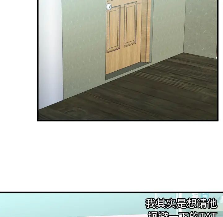 恋上闺蜜的爸爸第54话