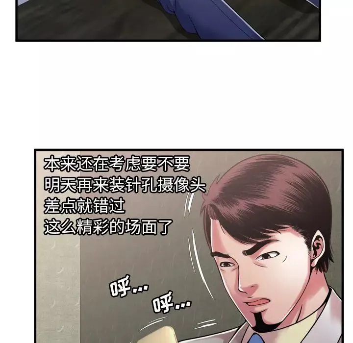 戀上閨蜜的爸爸第54话