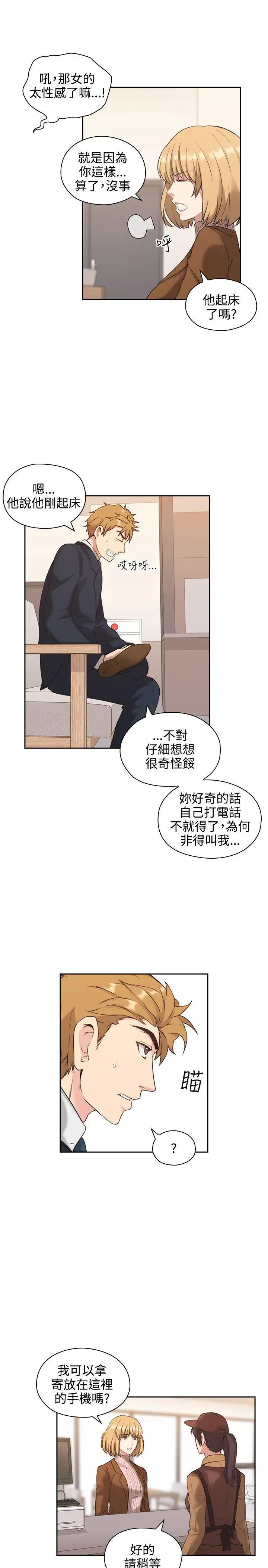老师,好久不见第1话