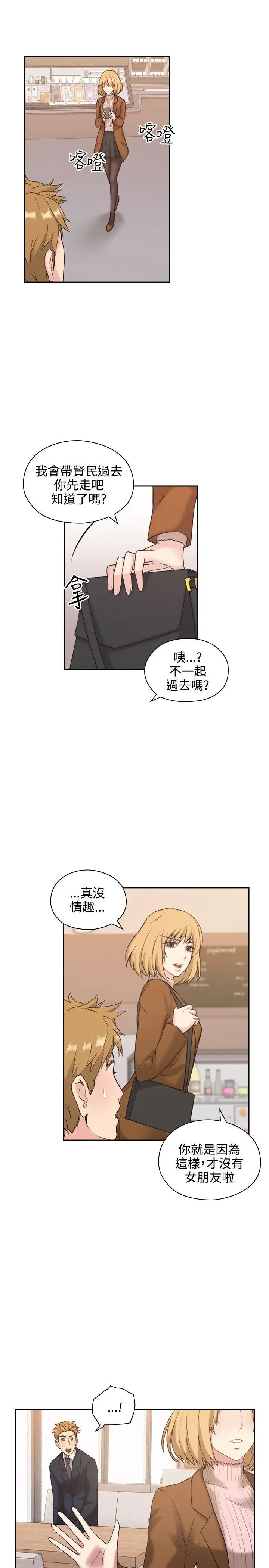 老师,好久不见第1话