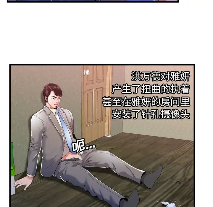 恋上闺蜜的爸爸第54话