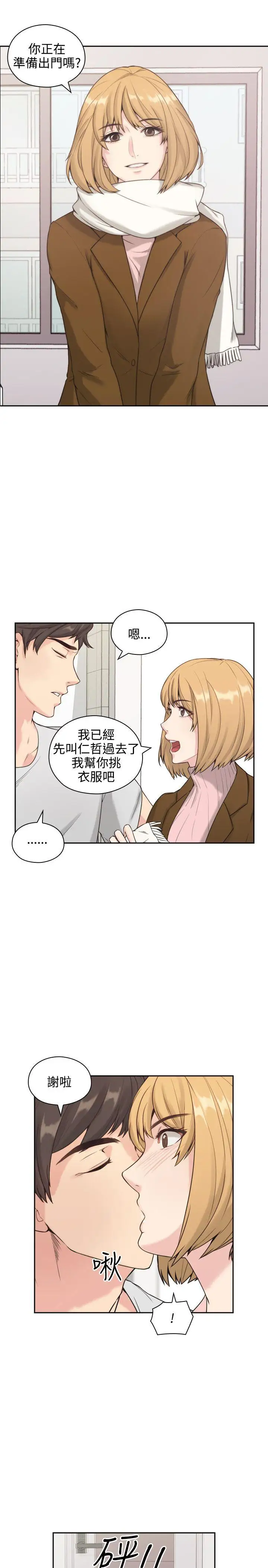 老师,好久不见第1话