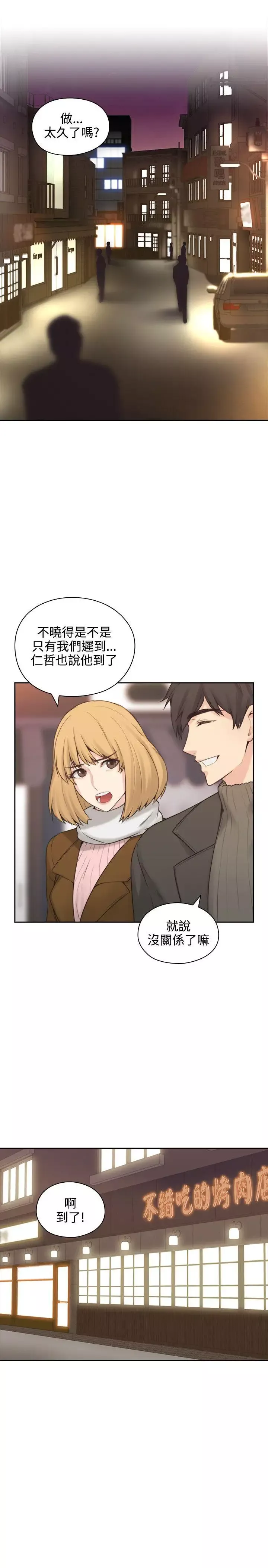 老師,好久不見第1话