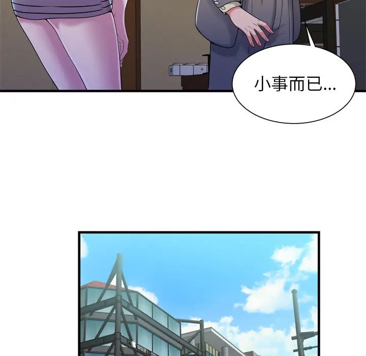 恋上闺蜜的爸爸第54话